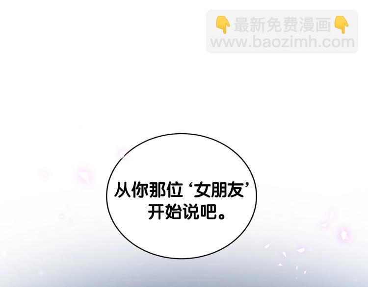 第68话 解释(1/3)-第71话