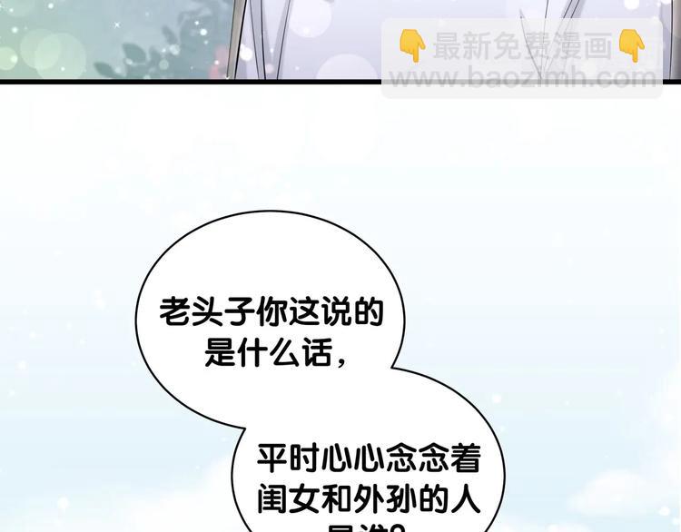 第70话 聚会(1/3)-第73话