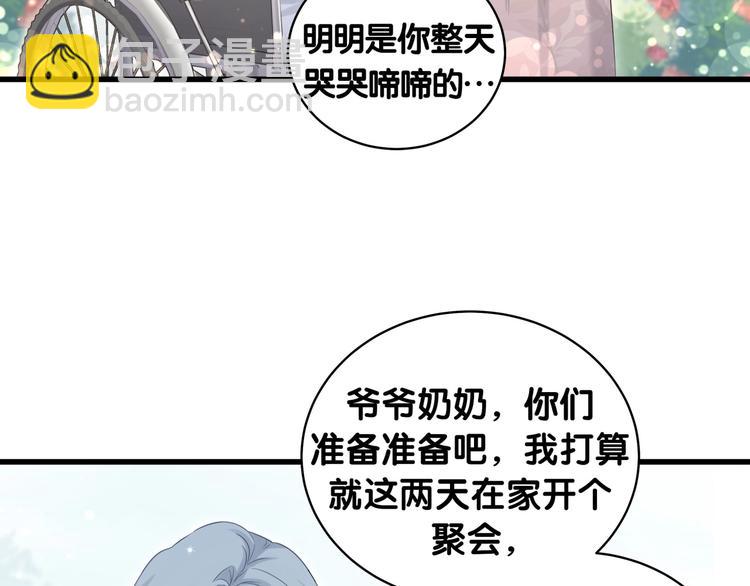 第70话 聚会(1/3)-第73话
