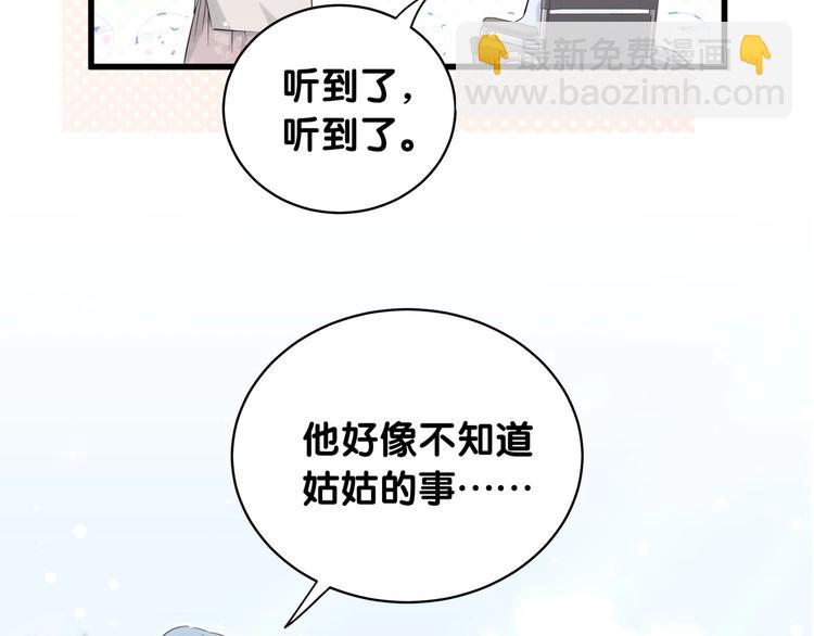 第70话 聚会(1/3)-第73话
