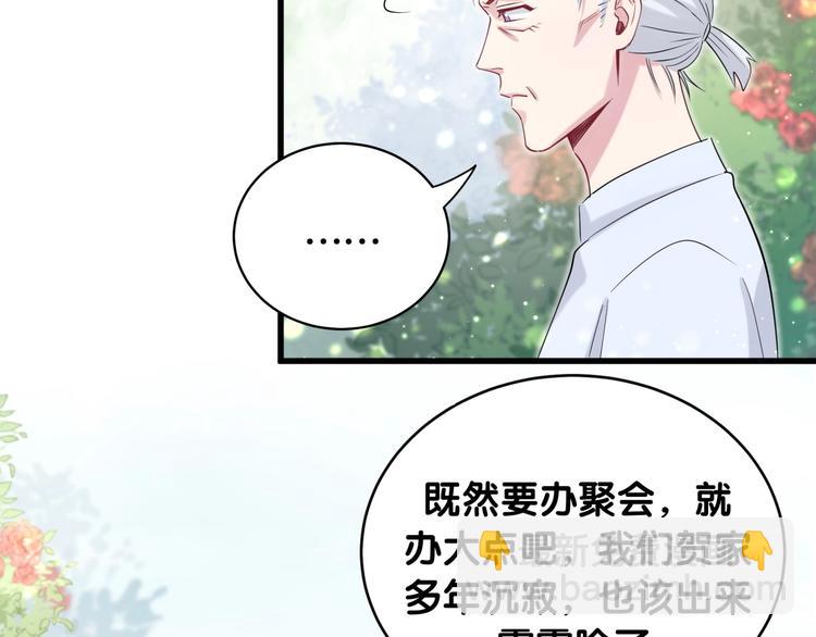 第70话 聚会(1/3)-第73话