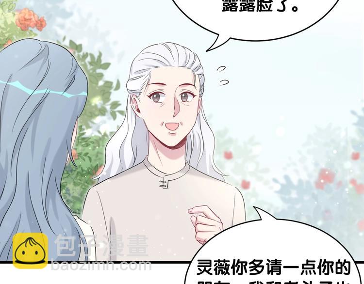 第70话 聚会(1/3)-第73话