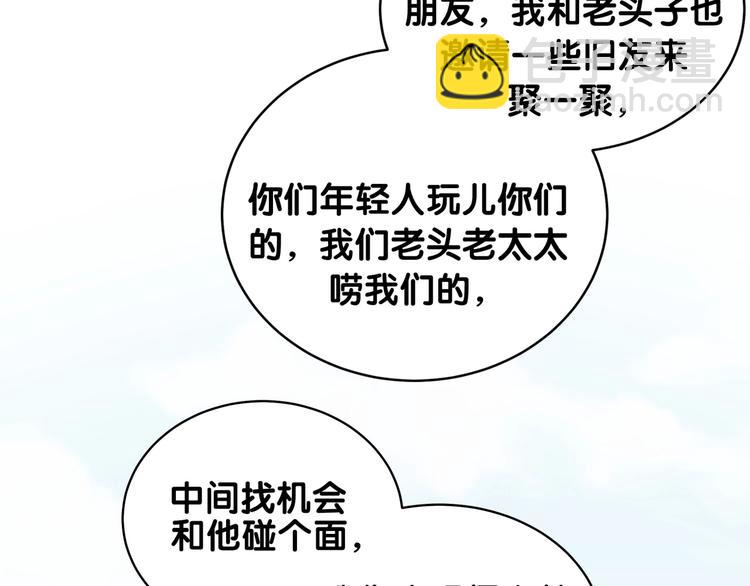 第70话 聚会(1/3)-第73话