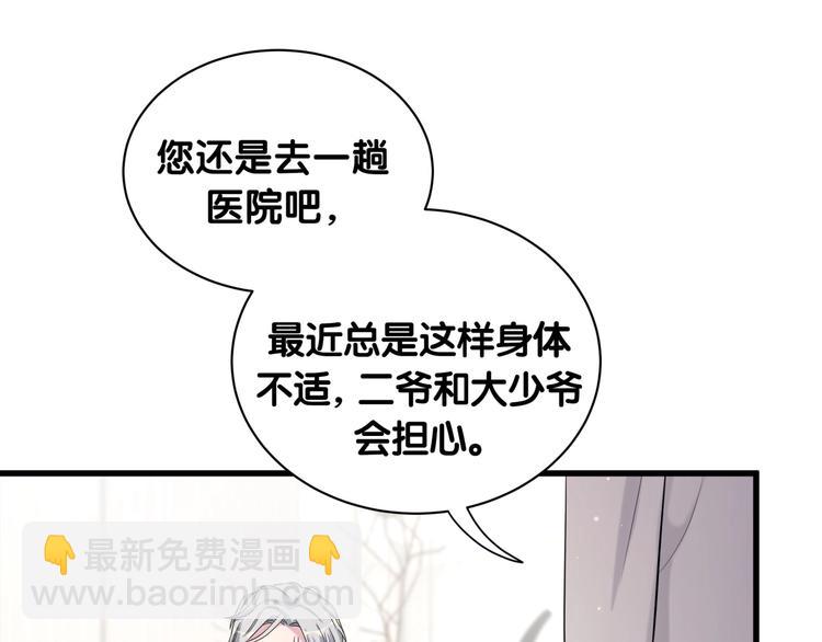 第70话 聚会(1/3)-第73话