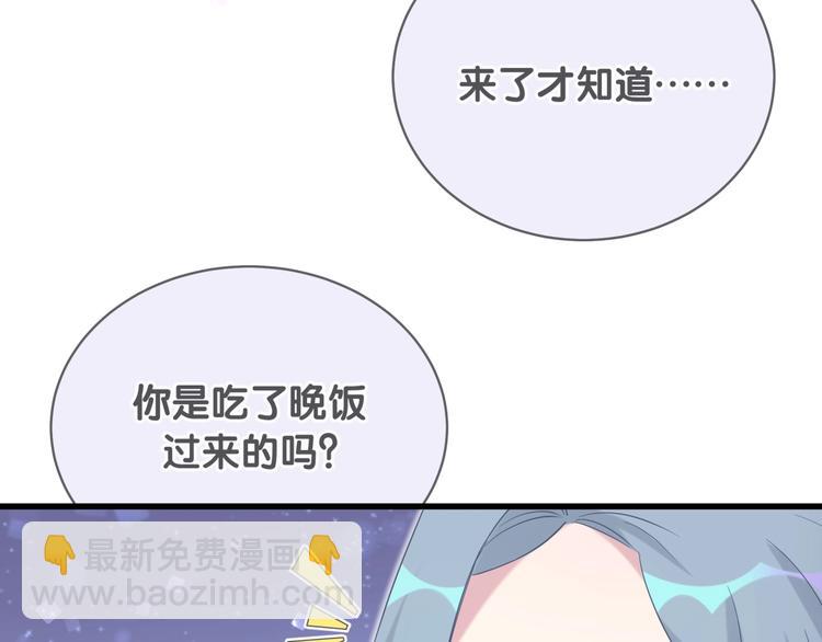 第72话 见父母？(1/4)-第75话