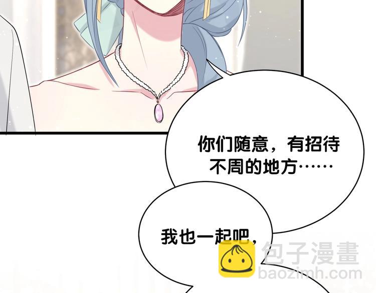 第72话 见父母？(1/4)-第75话