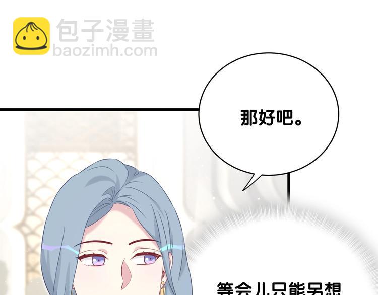 第72话 见父母？(1/4)-第75话