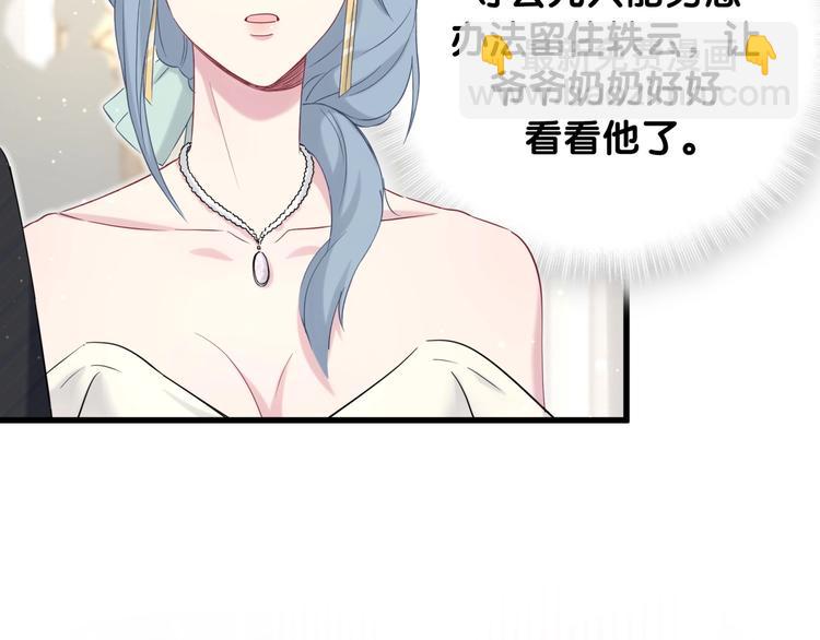第72话 见父母？(1/4)-第75话