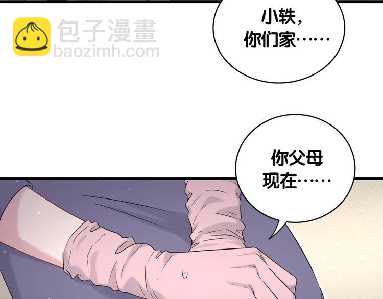 第74话 我很幸福(1/3)-第77话