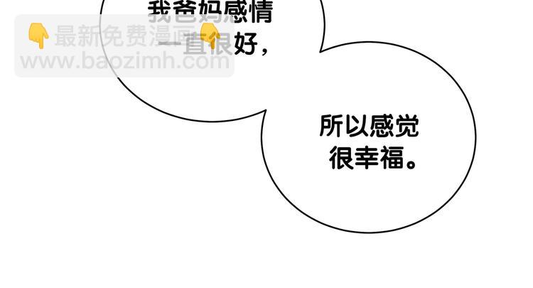 第74话 我很幸福(1/3)-第77话