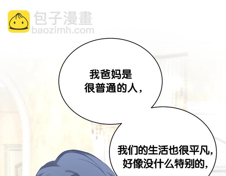 第74话 我很幸福(1/3)-第77话
