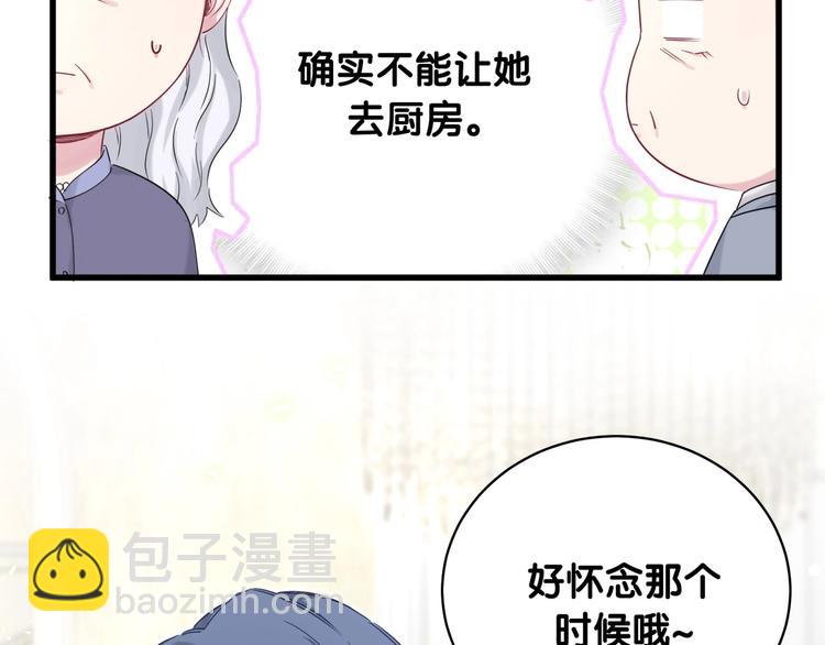 第74话 我很幸福(1/3)-第77话