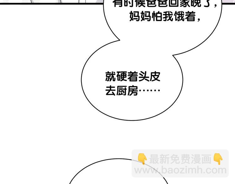 第74话 我很幸福(1/3)-第77话