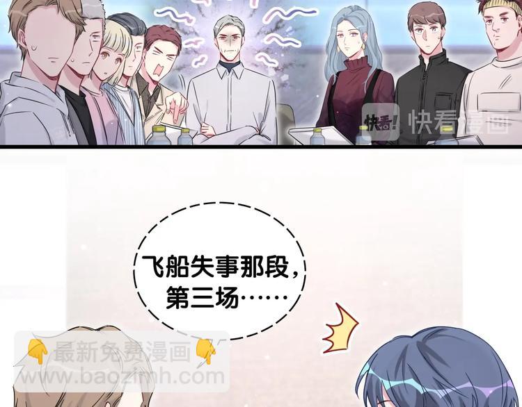 第76话 我们的关系(1/3)-第79话