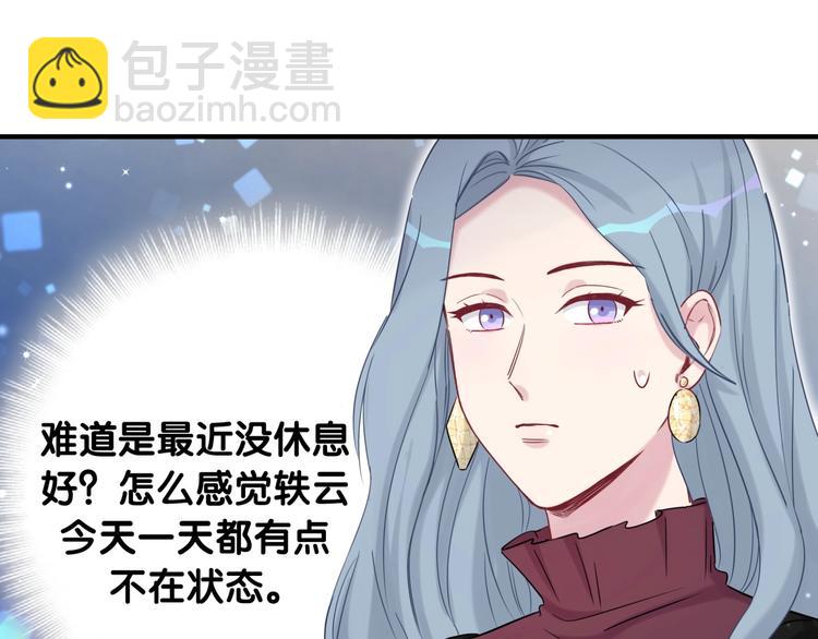第76话 我们的关系(1/3)-第79话