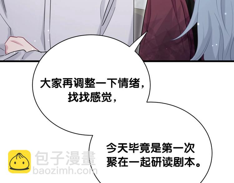 第76话 我们的关系(1/3)-第79话