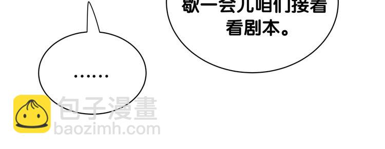 第76话 我们的关系(1/3)-第79话