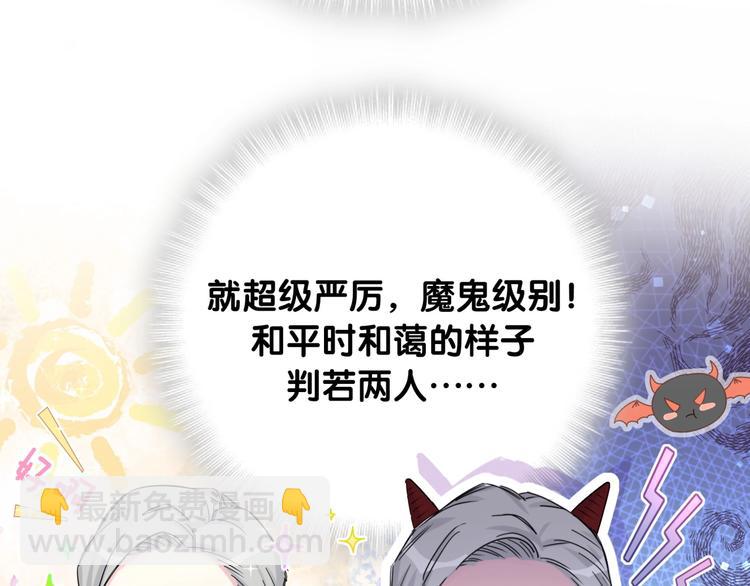 第76话 我们的关系(1/3)-第79话