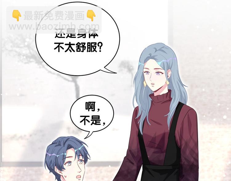 第76话 我们的关系(1/3)-第79话