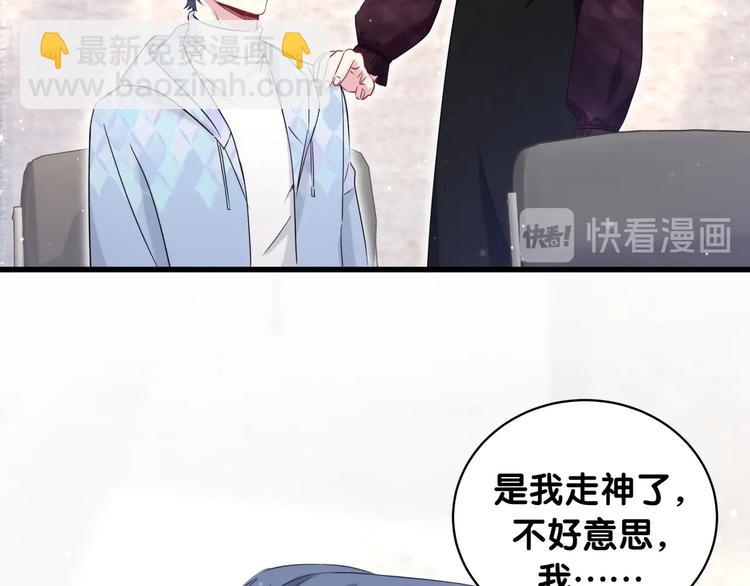 第76话 我们的关系(1/3)-第79话