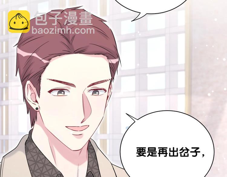 第76话 我们的关系(1/3)-第79话