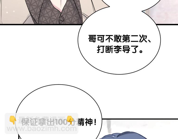 第76话 我们的关系(1/3)-第79话