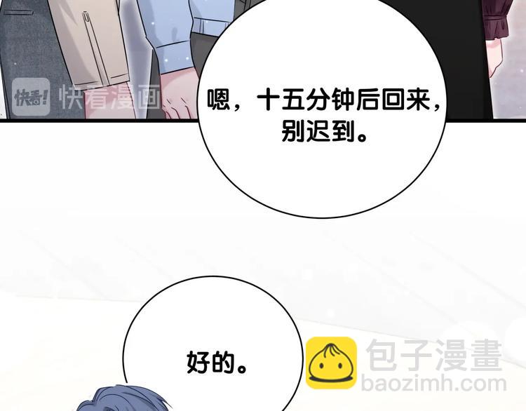 第76话 我们的关系(1/3)-第79话