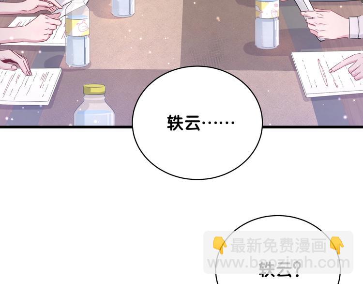 第76话 我们的关系(1/3)-第79话
