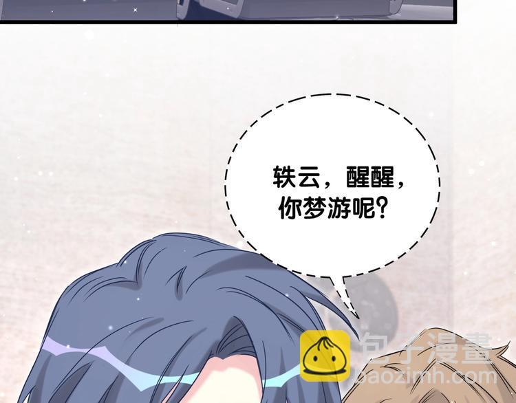 第76话 我们的关系(1/3)-第79话