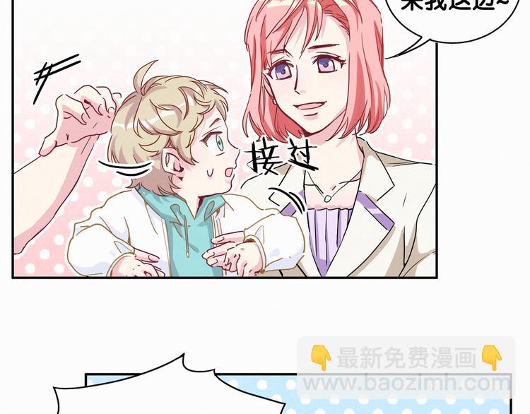 第8话 你这个大猪蹄子！(1/3)-第9话