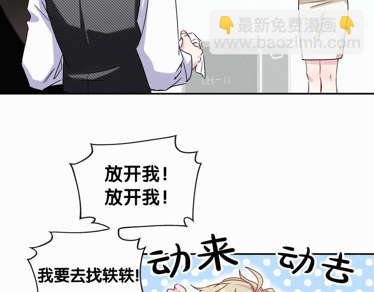 第8话 你这个大猪蹄子！(1/3)-第9话
