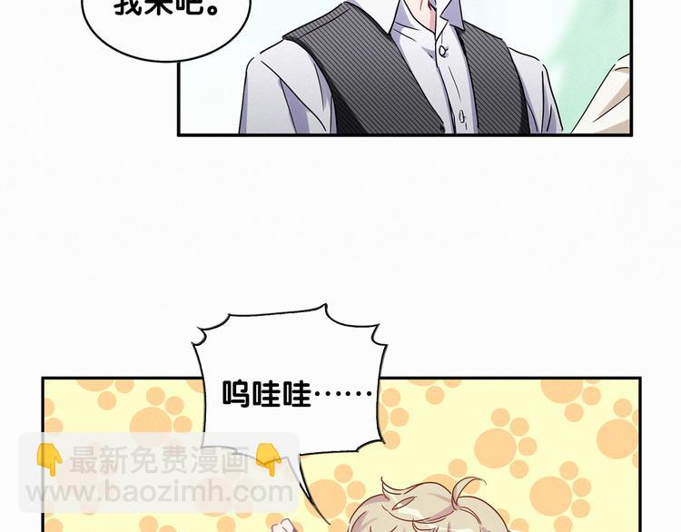 第8话 你这个大猪蹄子！(1/3)-第9话