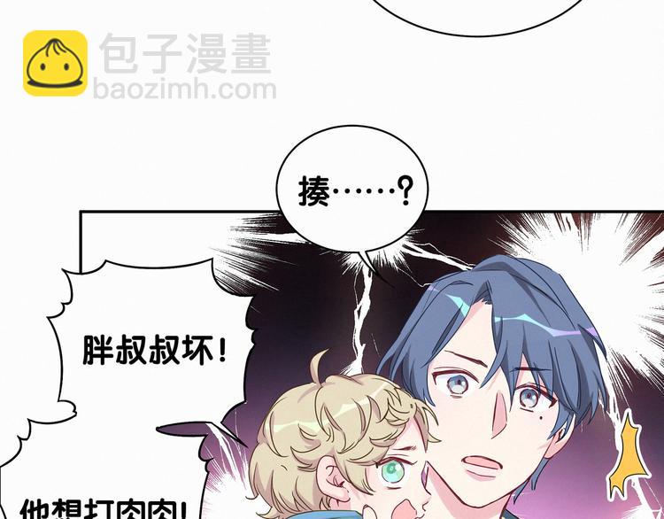 第8话 你这个大猪蹄子！(1/3)-第9话