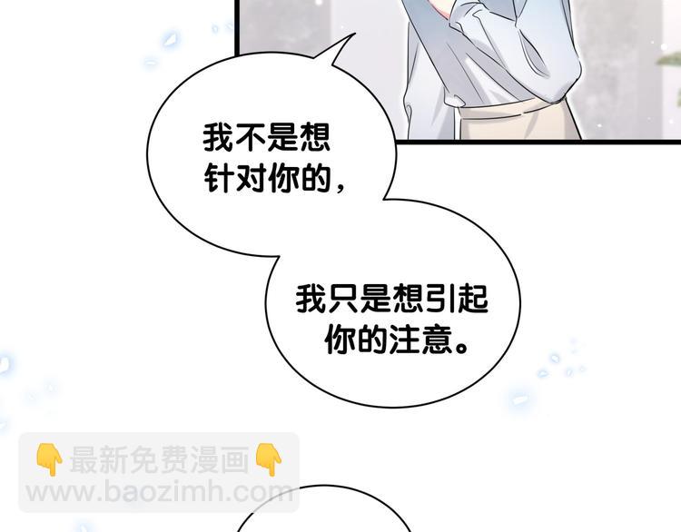 第78话 我对你没有责任要负(1/3)-第81话