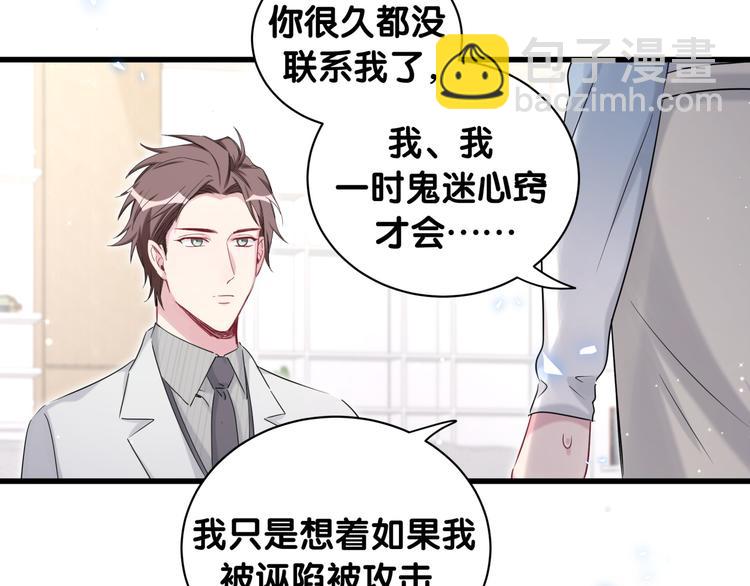 第78话 我对你没有责任要负(1/3)-第81话