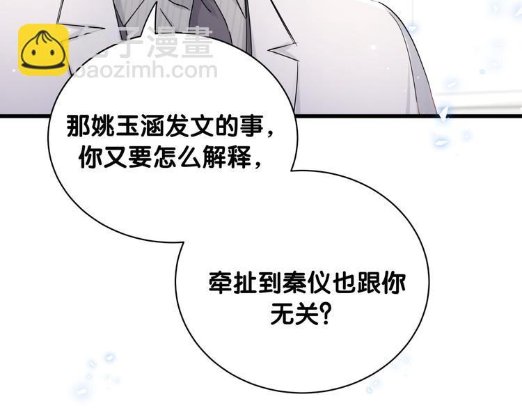 第78话 我对你没有责任要负(1/3)-第81话