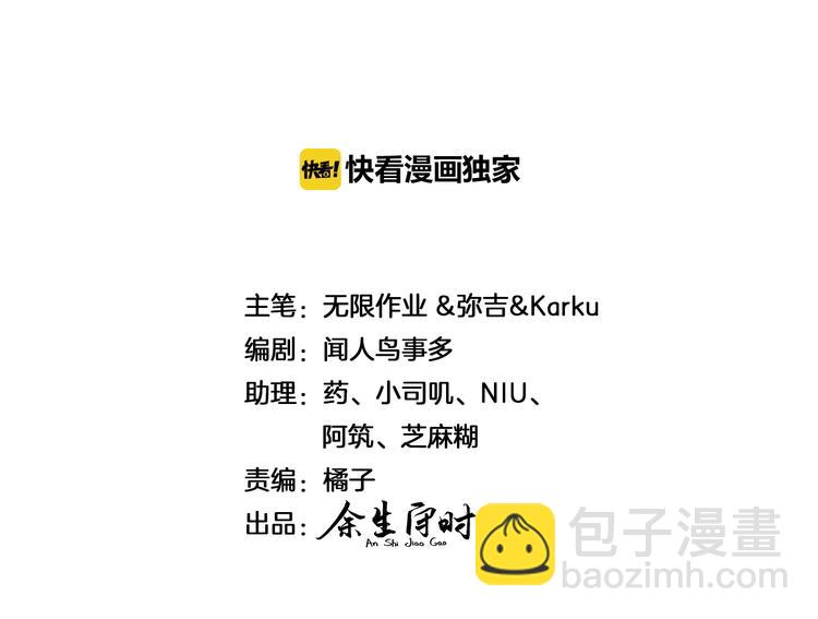 第78话 我对你没有责任要负(1/3)-第81话