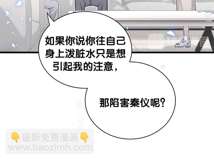 第78话 我对你没有责任要负(1/3)-第81话