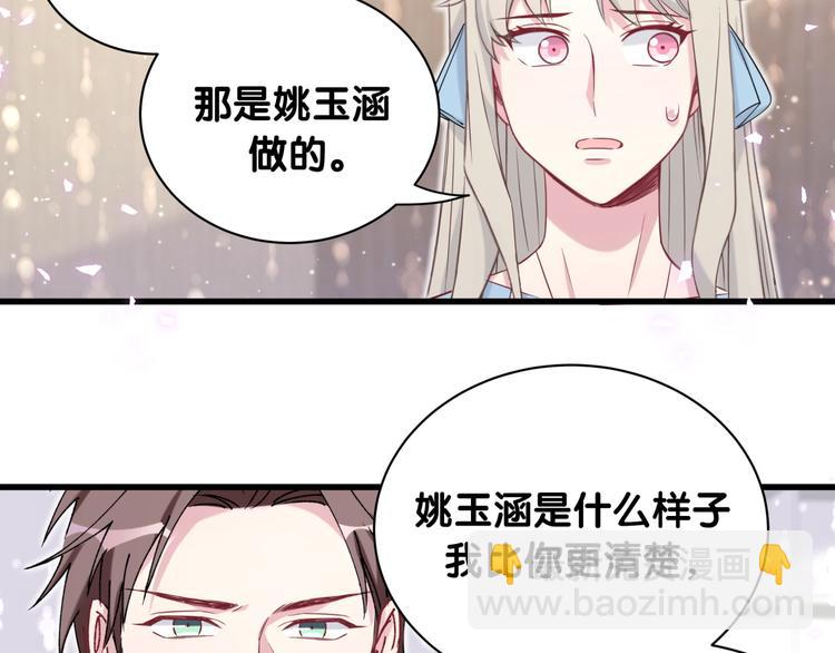 第78话 我对你没有责任要负(1/3)-第81话