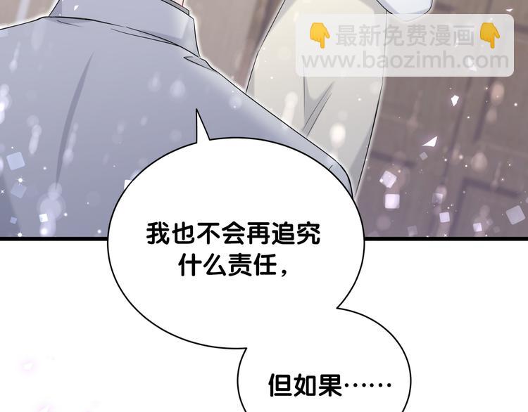 第78话 我对你没有责任要负(1/3)-第81话