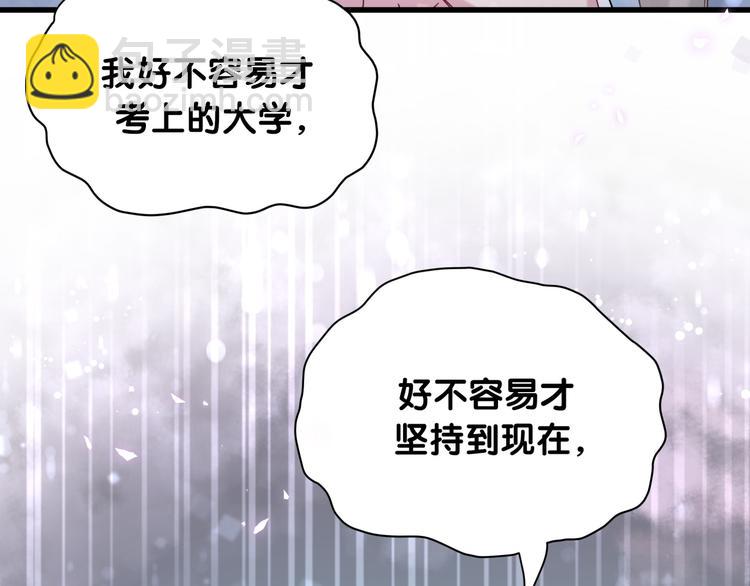 第78话 我对你没有责任要负(1/3)-第81话