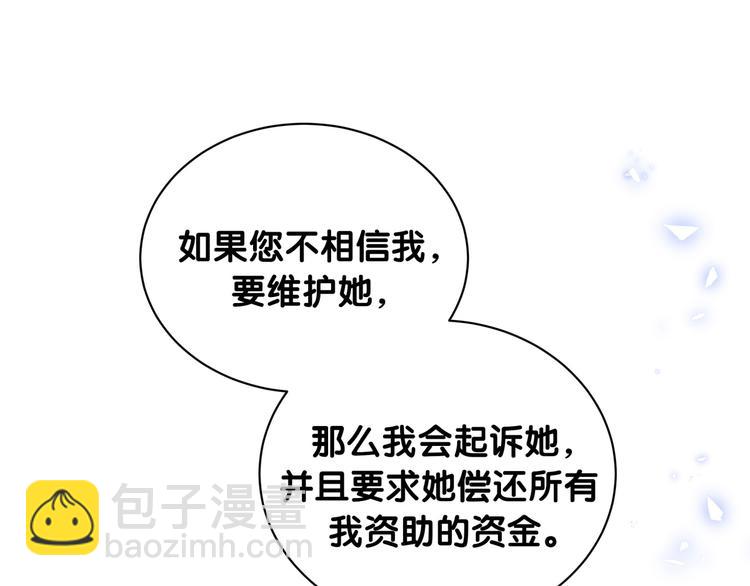 第78话 我对你没有责任要负(1/3)-第81话
