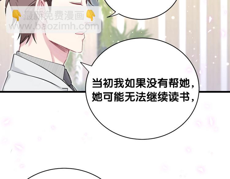 第78话 我对你没有责任要负(1/3)-第81话