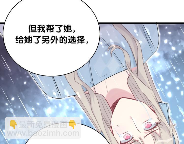 第78话 我对你没有责任要负(1/3)-第81话