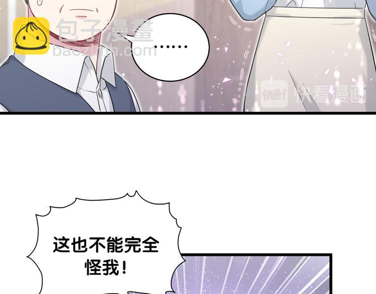 第78话 我对你没有责任要负(1/3)-第81话