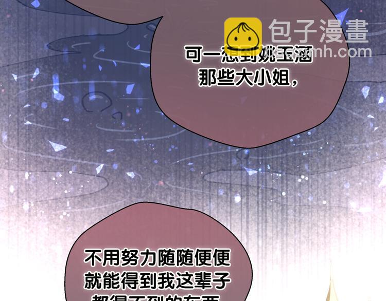 第78话 我对你没有责任要负(1/3)-第81话