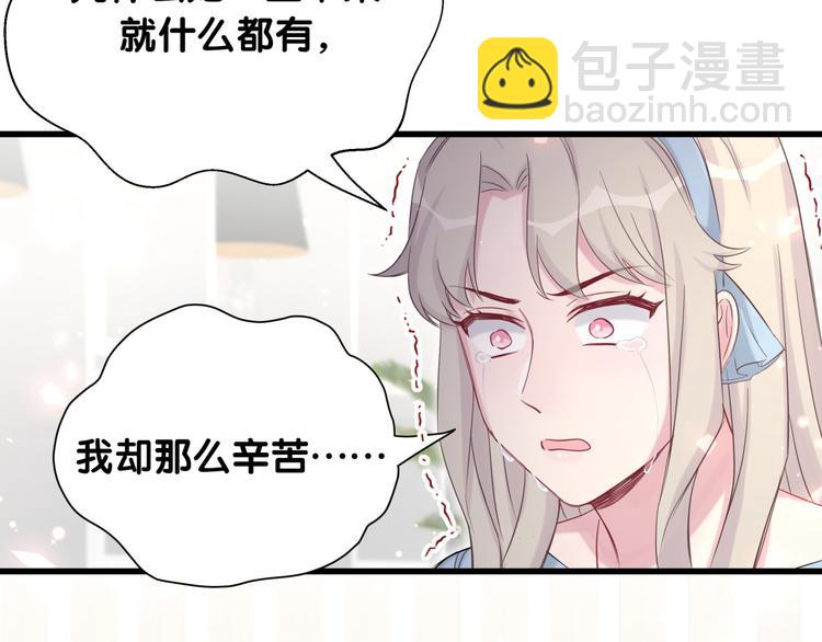第78话 我对你没有责任要负(1/3)-第81话