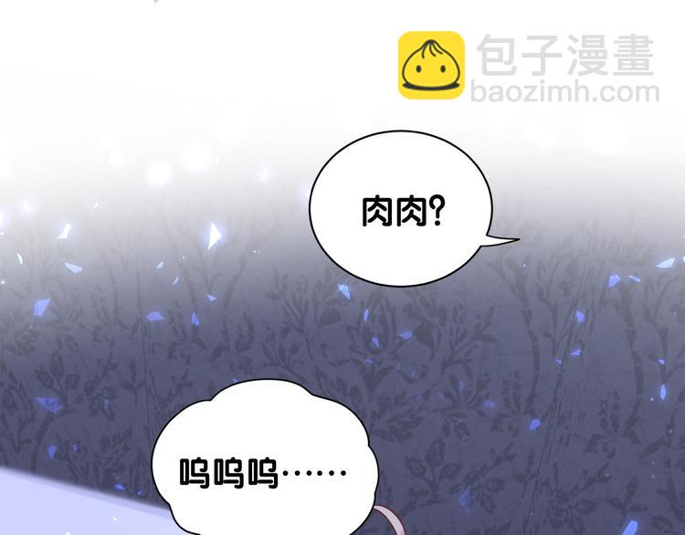 第80话 每分每秒都要想着肉肉(1/3)-第83话