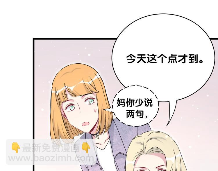 第80话 每分每秒都要想着肉肉(1/3)-第83话