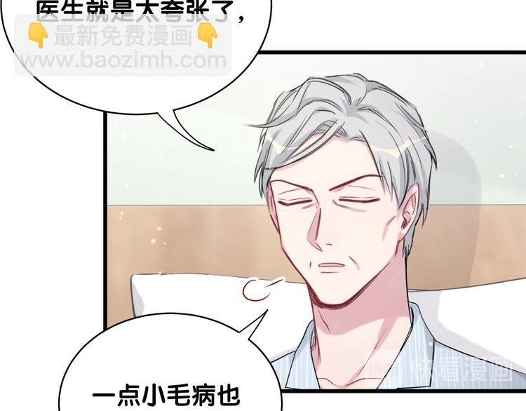 第80话 每分每秒都要想着肉肉(1/3)-第83话
